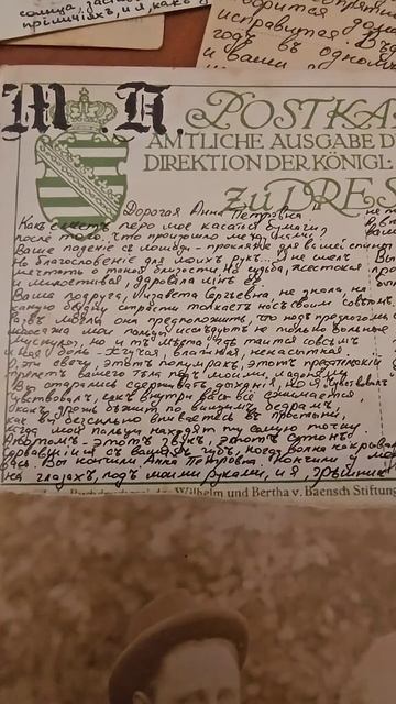 Письмо 19 века смотреть онлайн