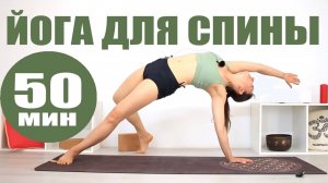 ЙОГА ДЛЯ СПИНЫ: СКРУТКИ. Средний уровень — для продолжающих. Йога chilelavida Елена Малова
