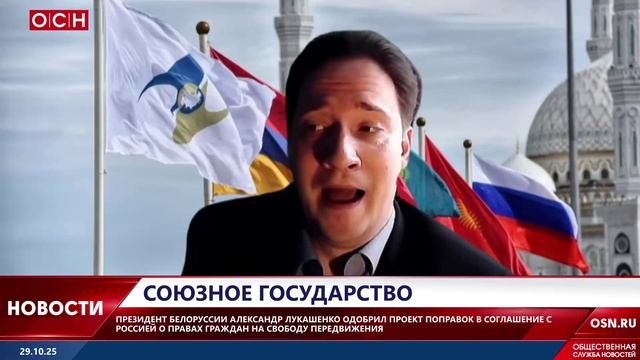 Союзное государство смотреть онлайн