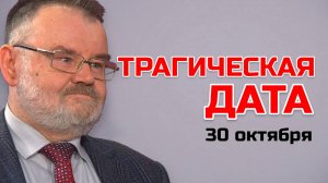 Олег ХЛОБУСТОВ | Трагическая дата
