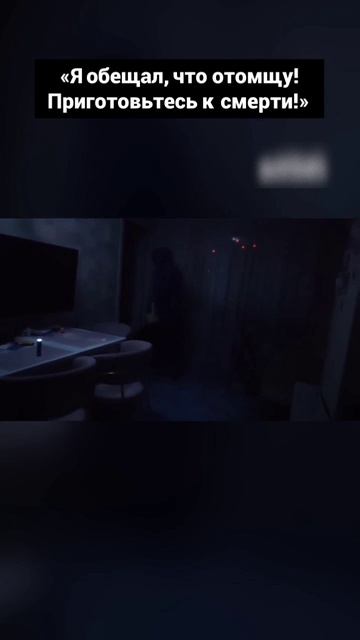 Я обещал что отомщу! #маньяк #сериал #нарезки #никсан #niksan смотреть онлайн