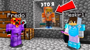 Я Спрятался в ЧУЖИХ ДОМАХ на Сервере! Троллинг Игроков на Своём Сервере в Майнкрафт!