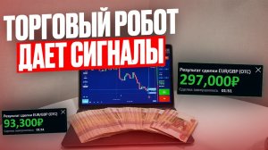 Путь с нуля с сигнальным ботом Binarium | Бинарные опционы | Трейдинг для НОВИЧКОВ ✅