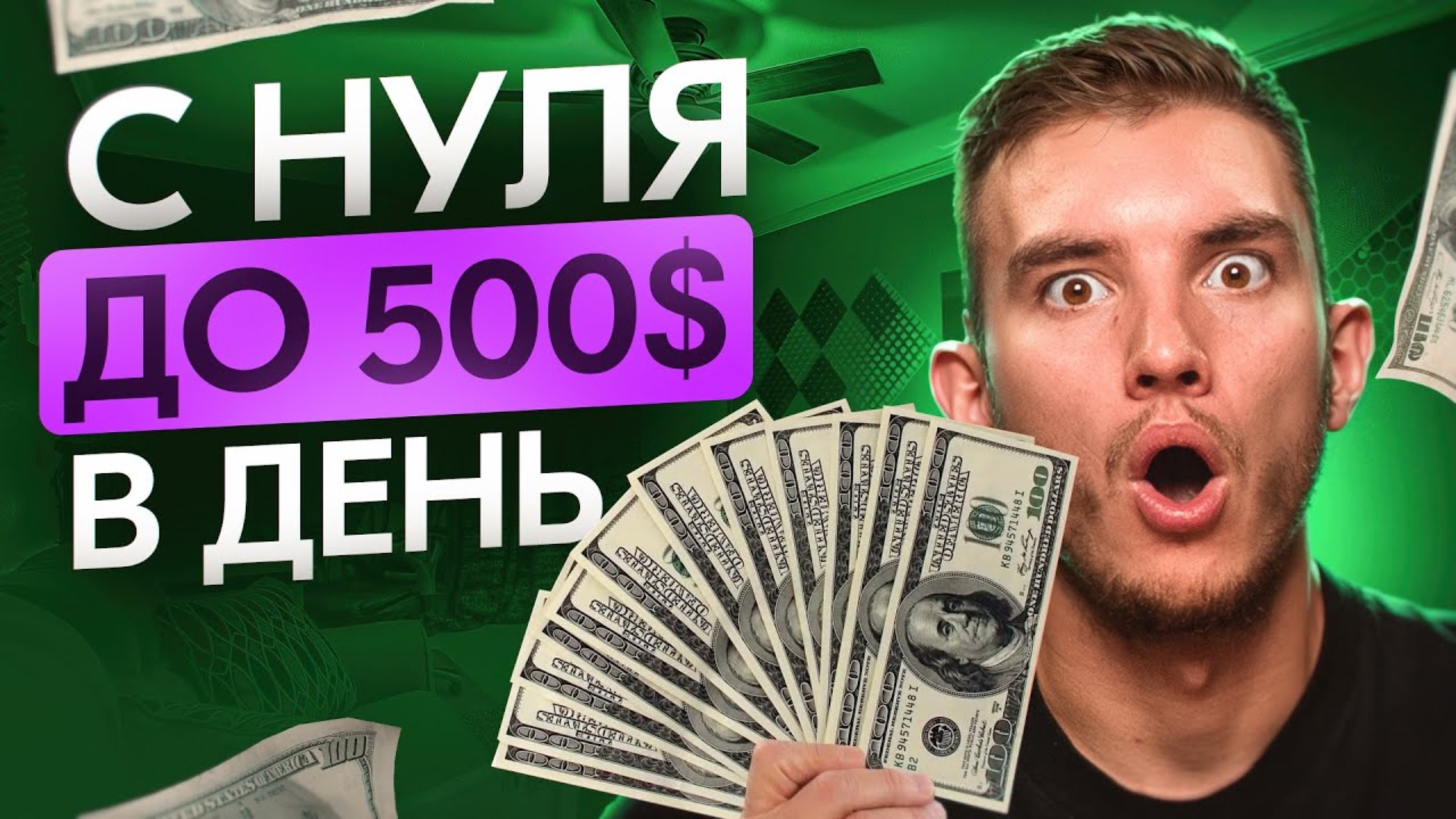 Как Заработать Деньги в Интернете, ЕСЛИ НИЧЕГО НЕ УМЕЕШЬ | САМАЯ ЛЕГКАЯ РАБОТА В ИНТЕРНЕТЕ смотреть онлайн