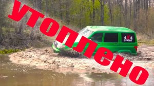 Что будет, если УТОНУТЬ на Новом УАЗ Патриот?  Гарантия не поможет. Обзор проблем.