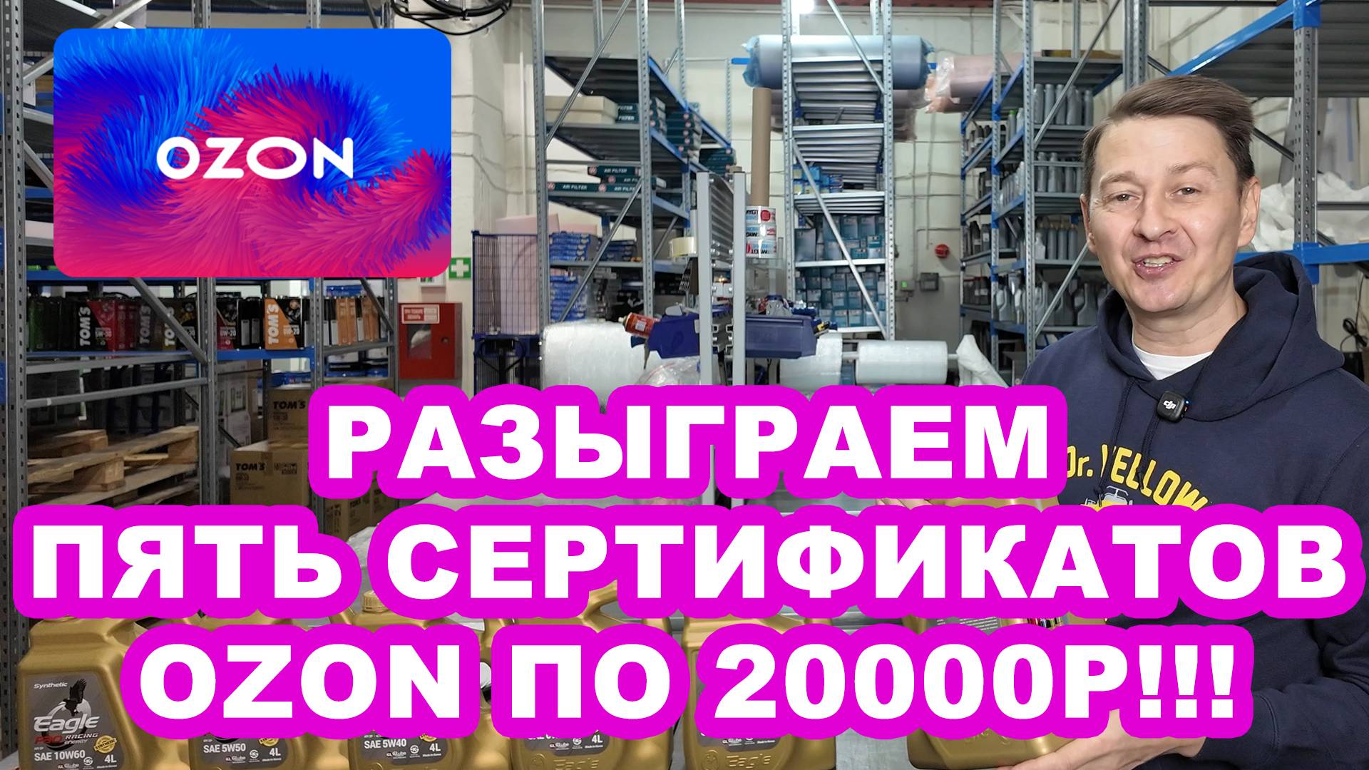 Разыграем ПЯТЬ сертификатов OZON по 20000 рублей!!! Подробности в описании смотреть онлайн