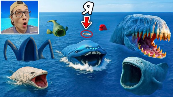 😱 Сравнение Размеров Подводных Монстров: Блуп vs Эль Гран Майя vs Пожиратель Морей