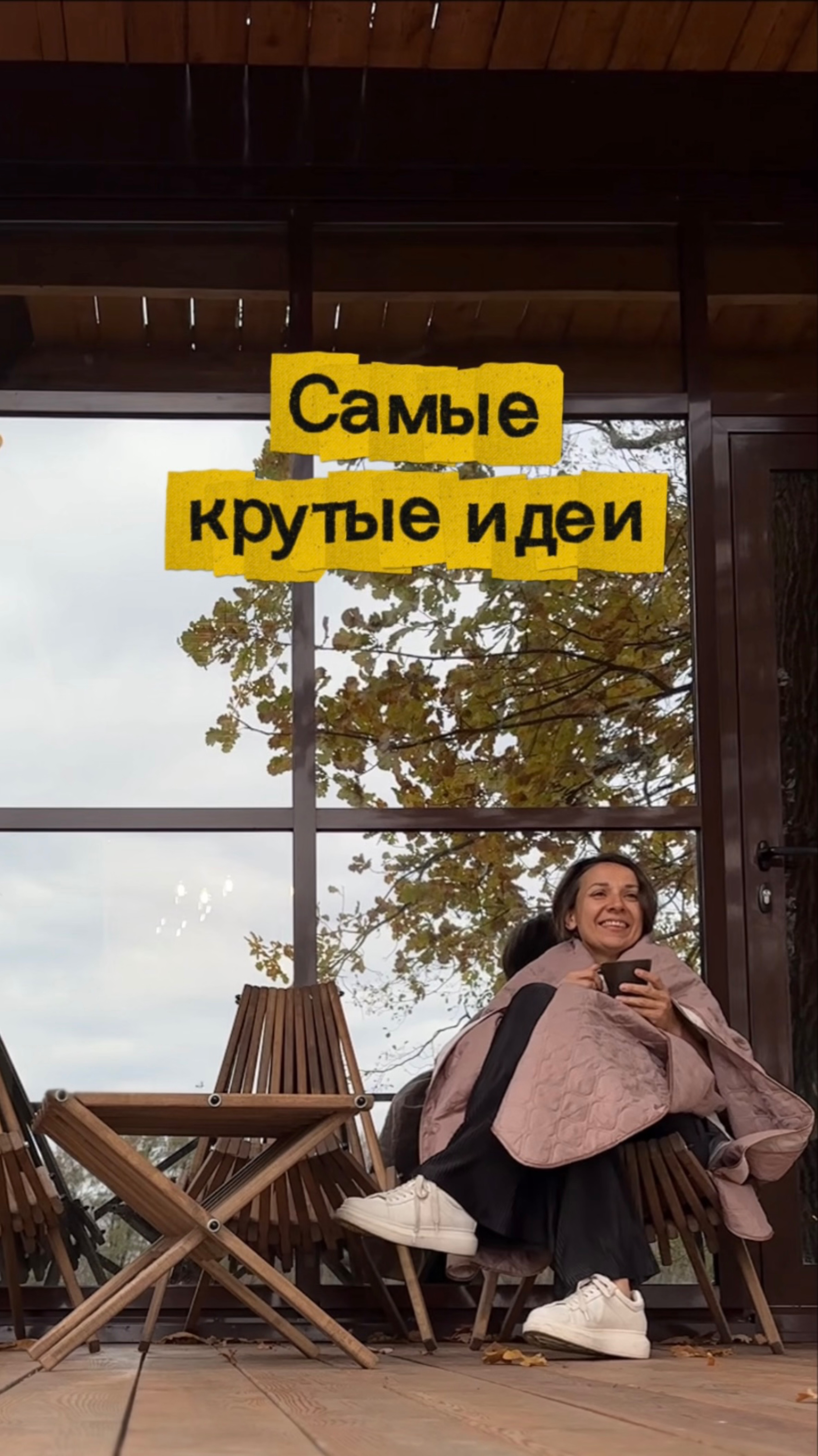 Рецепт гениальных идей смотреть онлайн