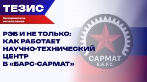 Война в новых условиях: что разрабатывают учёные центра спецназа «БАРС-Сармат» и что это даст России