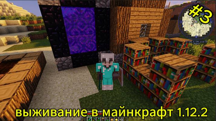 выживание в майнкрафт 1.12.2 #3 смотреть онлайн