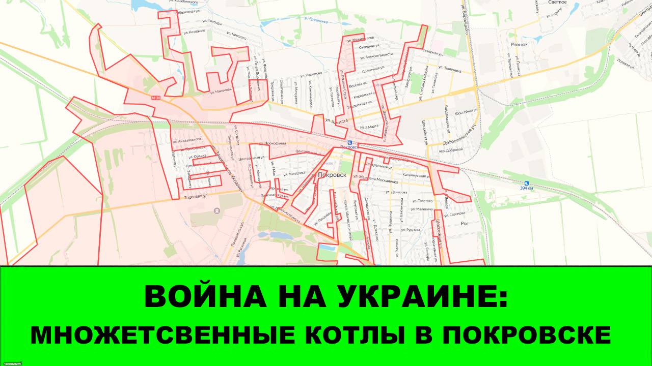 30.10 Война на Украине: Покровск распадается на микрокотлы смотреть онлайн