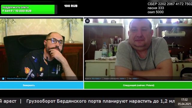 втик в Польшу через Россию. смотреть онлайн