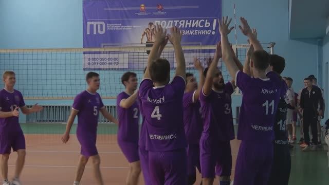 Победа сборной ЮУрГУ по волейболу смотреть онлайн