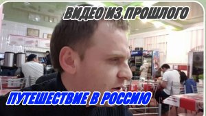 САМВЕЛ АДАМЯН, ПО ПРОСЬБАМ ЗРИТЕЛЕЙ, ПУТЕШЕСТВИЕ В РОССИЮ , В МОСКВУ ..