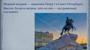 Достопримечательности Санкт-Петербурга
