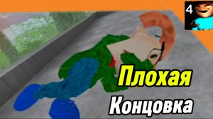 🩸Финал / Плохая Концовка 5 Ночей с Тимохой 4 Школа Смотри какой Вкусный Пирожок!