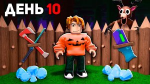 СПИДРАН Самых РЕДКИХ ПРЕДМЕТОВ в 99 Ночей! 😱 99 Nights in the Forest в Роблокс