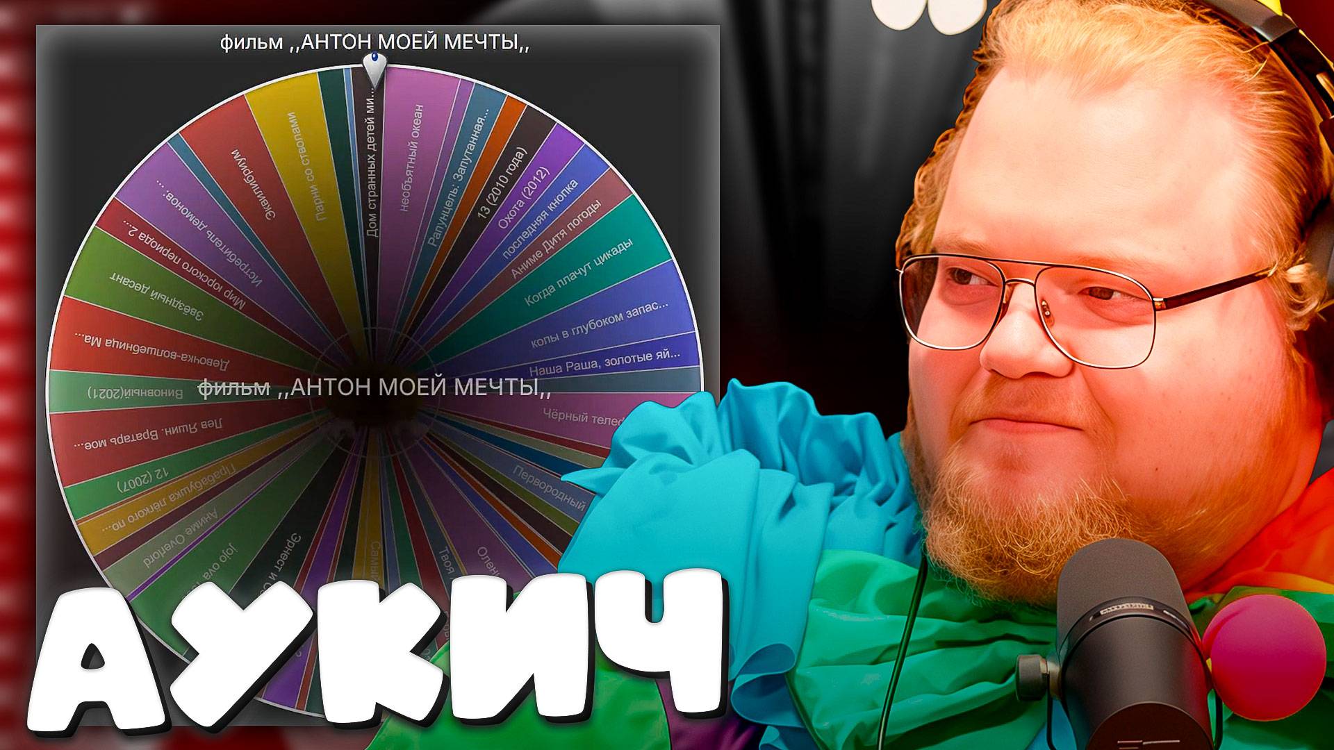 T2x2 ПРОВОДИТ АУКЦИОН НА ПРОСМОТР ►АУКИЧ