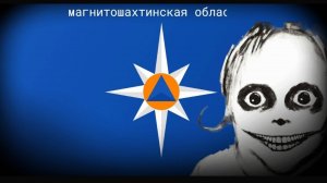 ОНИ ЖИВУТ В АДУ магнитошахтинская область