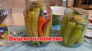 Острый маринованный перец. Быстро, вкусно и полезно !