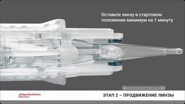 Система имплантации TECNIS SIMPLICITY смотреть онлайн