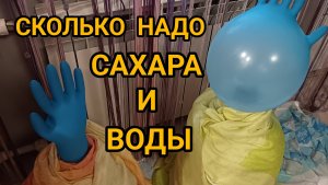 СКОЛЬКО САХАРА И ВОДЫ ⁉️ ДОБАВИТЬ ПРИ ПРИГОТОВЛЕНИИ ДОМАШНЕГО ВИНА 🍷 ВИНО ИЗ КИСЛЫХ СОРТОВ 2 ЧАСТЬ