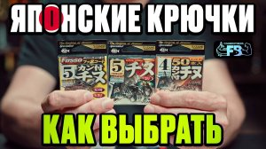 Крючки внутреннего рынка Японии, нужны ли они у нас?