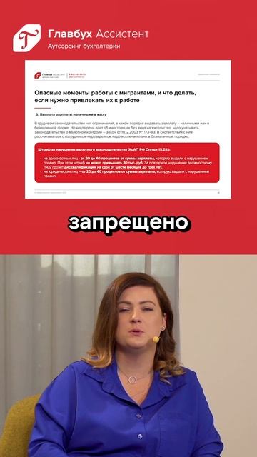 Самые частые ошибки кадровиков: как платить зарплату сотрудникам иностранцам? смотреть онлайн