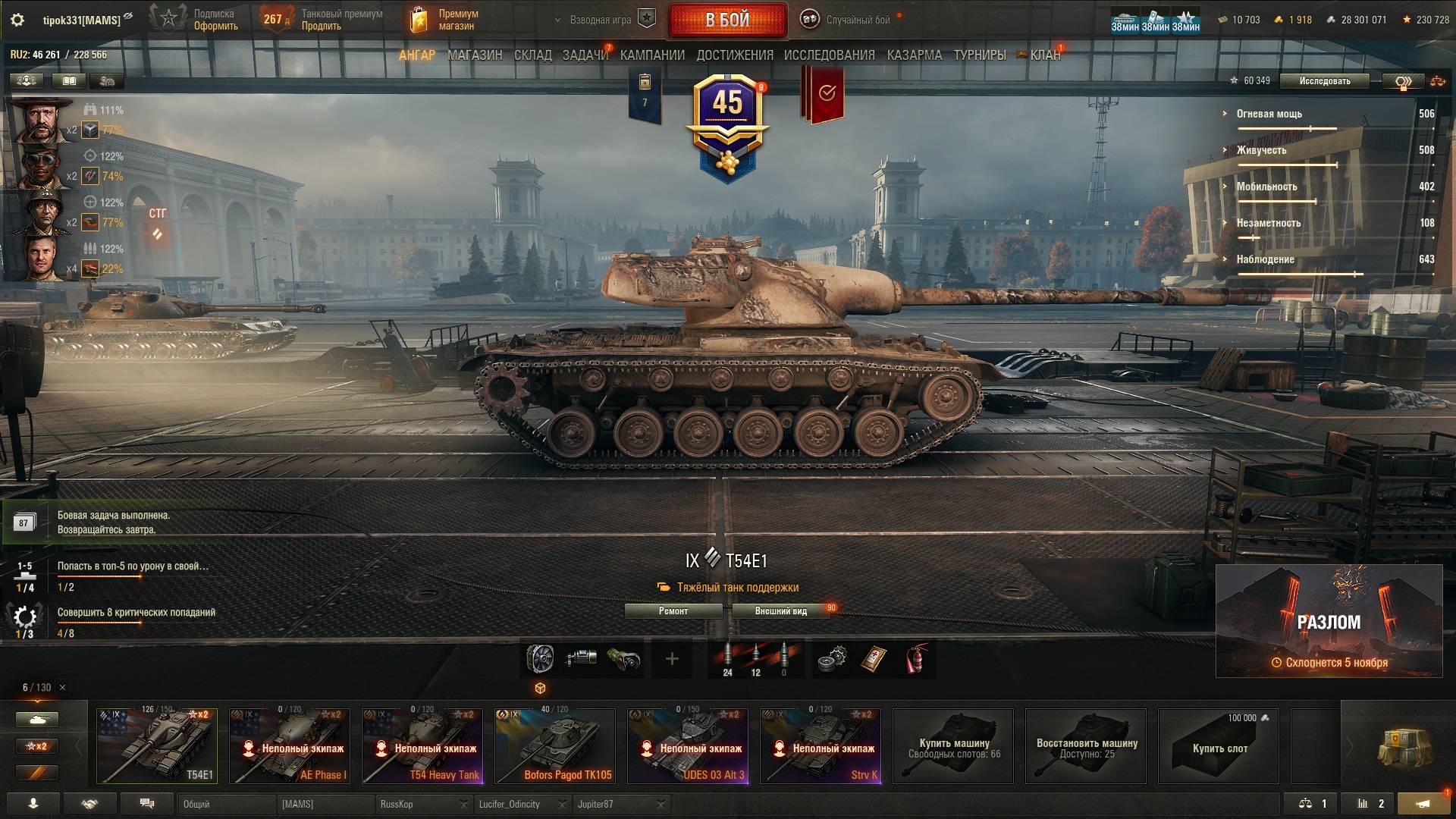 Страдания в мире танков: когда игра становится испытанием смотреть онлайн