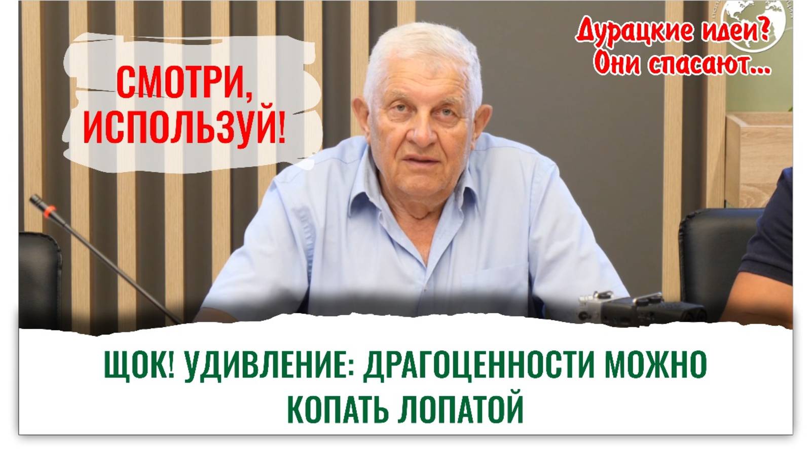 Земля, полная драгоценностей. Копай лопатой! Выращивай полезные для здоровья овощи — Еду +800% смотреть онлайн