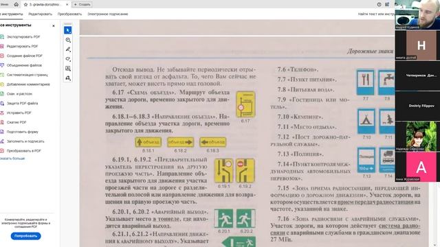 30.10.2025 19:00 Часть 1 Знаки Сервиса,Знаки доп. Инфо смотреть онлайн