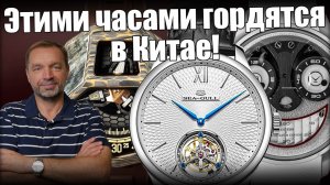 Sea-Gull, Atowak и Behrens – настоящие китайские часы