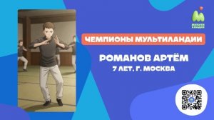 Стань чемпионом. Выпуск №5