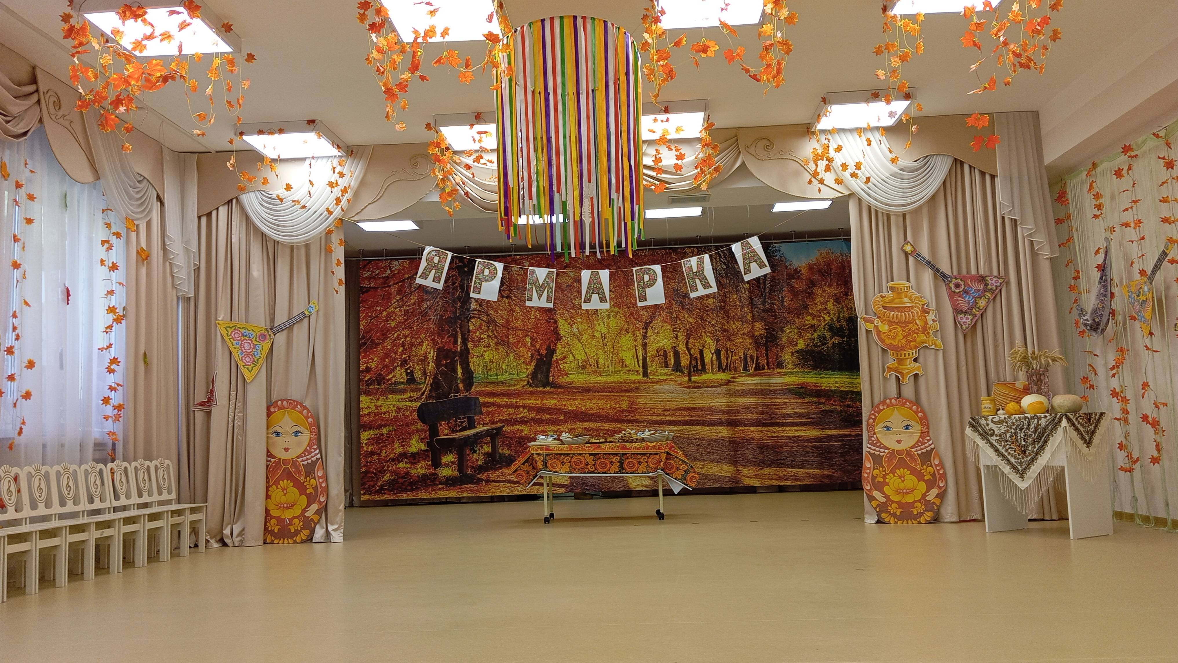 Праздник Осени в д/с Орленок 30.10.2025