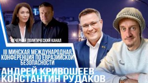 БЕЗОПАСНОСТЬ в ЕВРАЗИИ // Выступление А.Г. Лукашенко