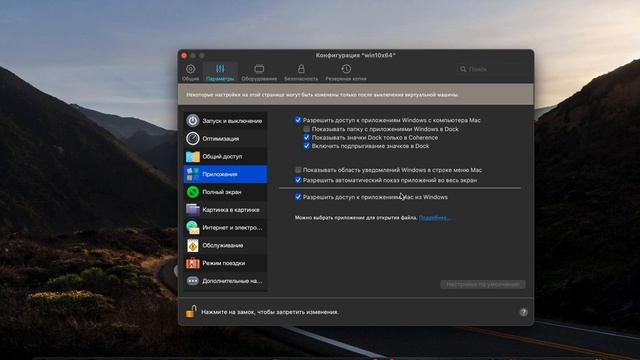 Паралельс как скрыть значки док / Parallels how to hide icons dock смотреть онлайн