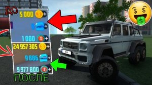 Как можно быстро зарабатывать деньги в симулятор автомобиля 2 | ДимА4 Car Simulator 2!