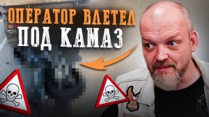 Как НЕЛЬЗЯ ездить на мотоцикле на примере РЕАЛЬНОЙ аварии? Главные правила безопасной езды!