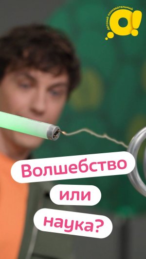 Можно ли приручить молнию?