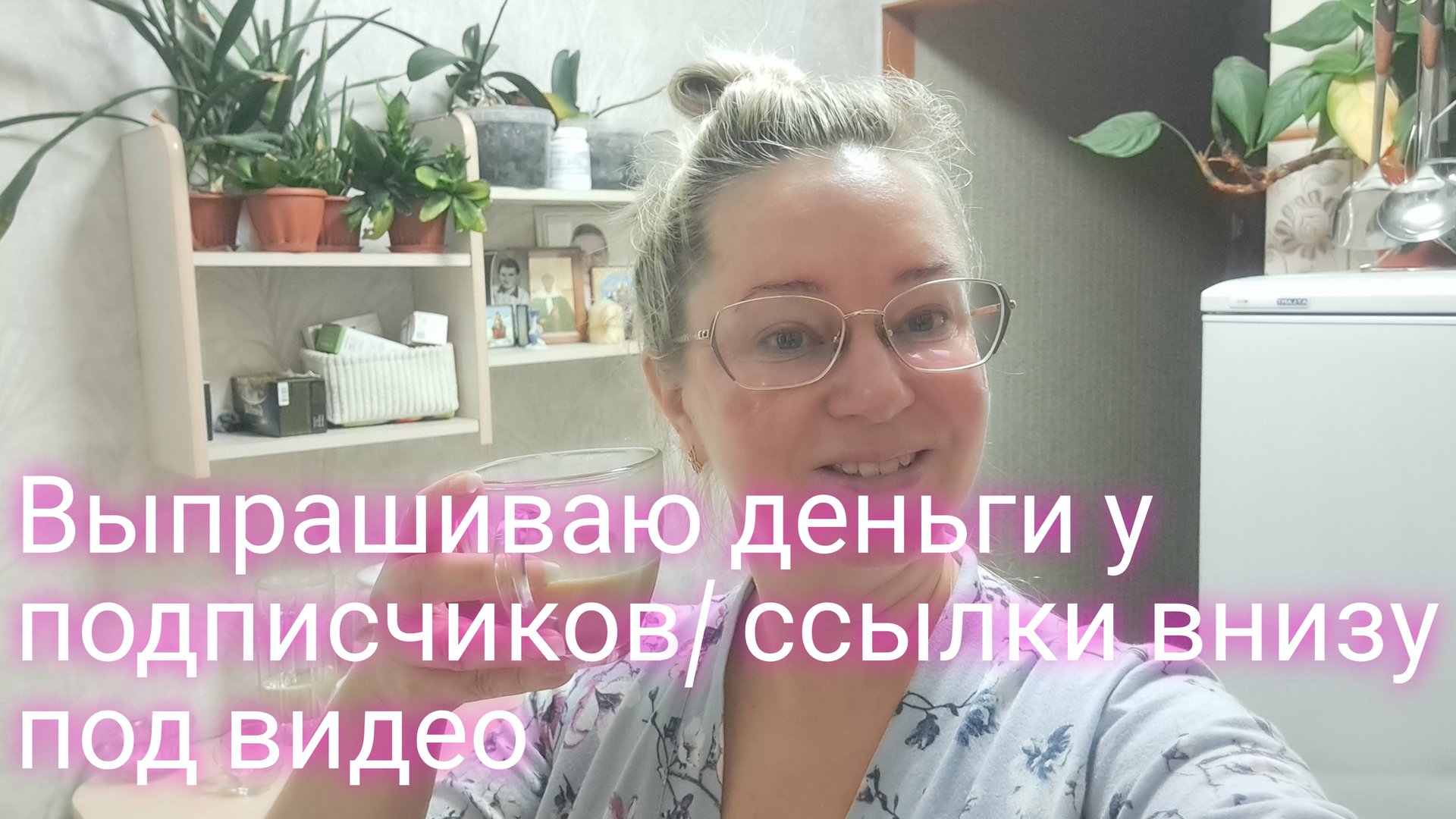 Выпрашиваю деньги у подписчиков/ ссылки внизу под видео смотреть онлайн