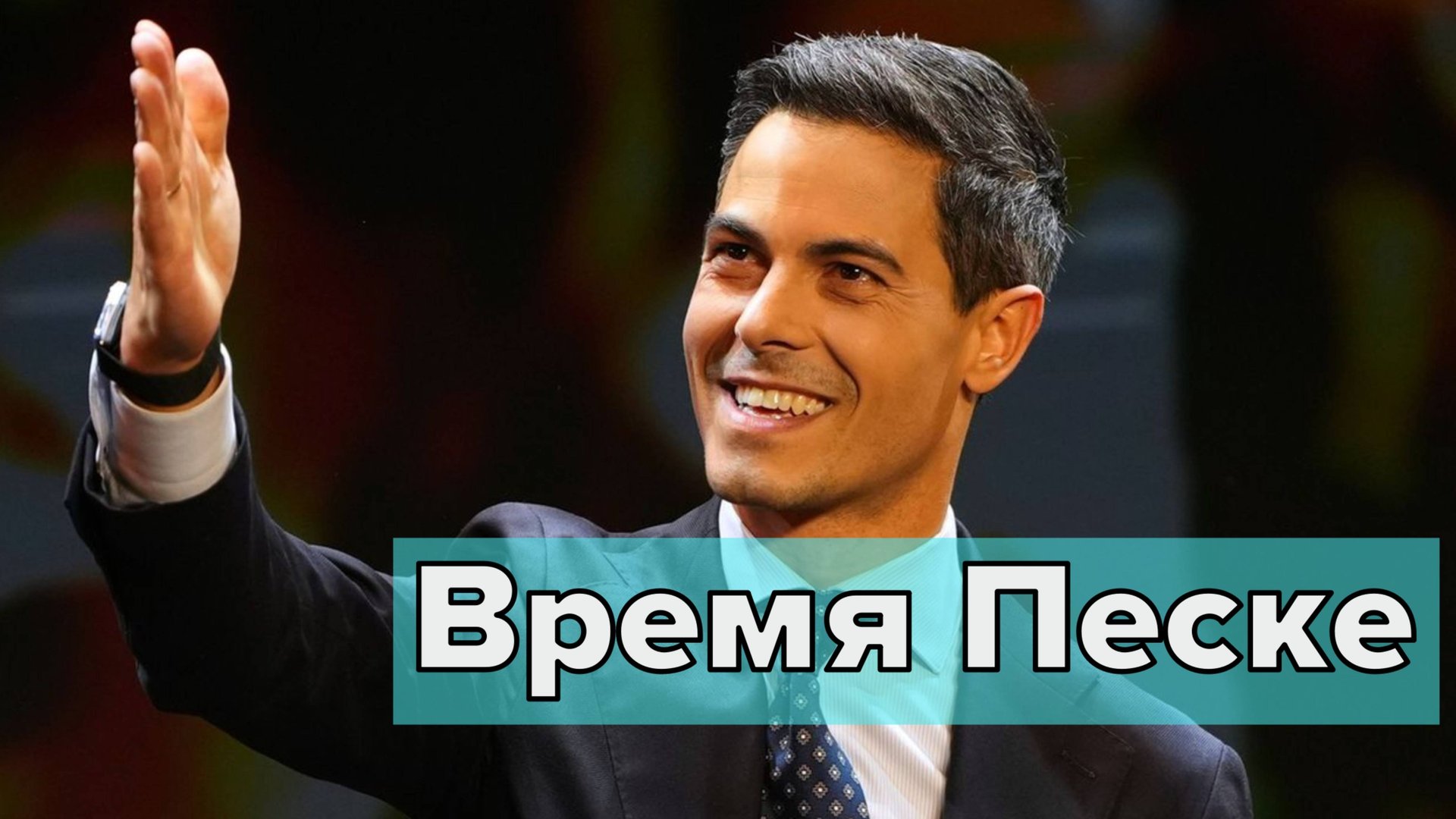 Тюльпаны перемен: молодость прорастает сквозь усталость. Голландским националистам сегодня непросто… смотреть онлайн