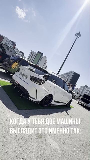 Когда у тебя две машины смотреть онлайн