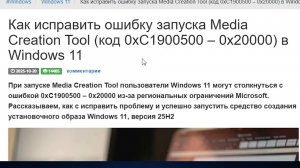 Как скачать Windows 11 25H2 Часть 2.