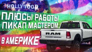 Все серии ! / Какая зарплата у дальнобойщика без CDL в США / Нюансы работы / Едем за новым грузом !