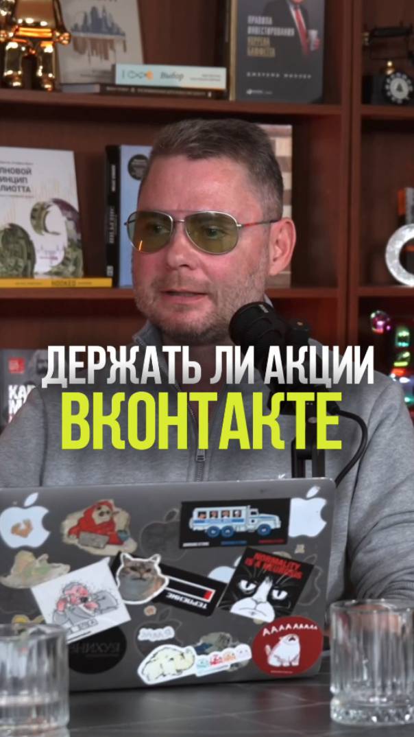 СЛИВАЕМ АКЦИИ ВК ? #акции #инвестиции #рынок #стратегия #айти смотреть онлайн
