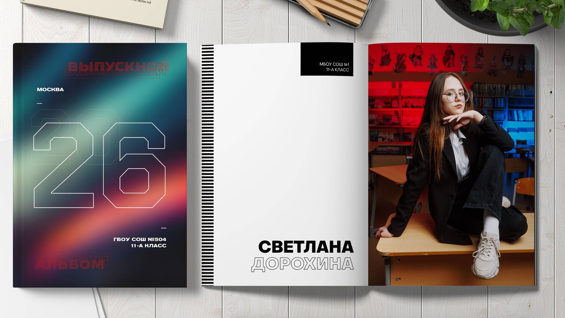 Спецпредложение 11 класс Выпускной альбом HARDLINE. смотреть онлайн