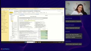 Вебинар с Ольгой Шуловой: «Отчетность глазами ФНС»