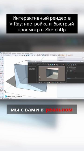 Интерактивный рендер в V-Ray смотреть онлайн