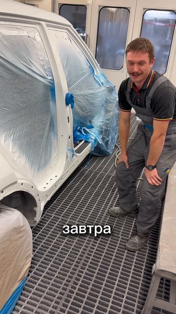 Стажёр автомаляра