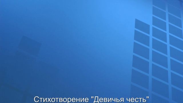 Девичья честь смотреть онлайн